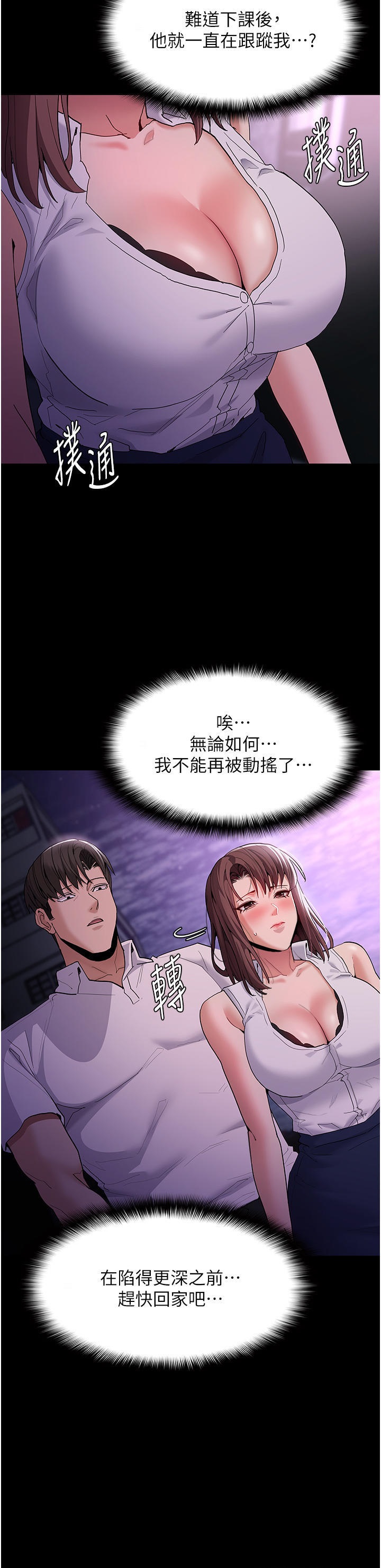 Pervert Diary Raw Chapter 37 image 16