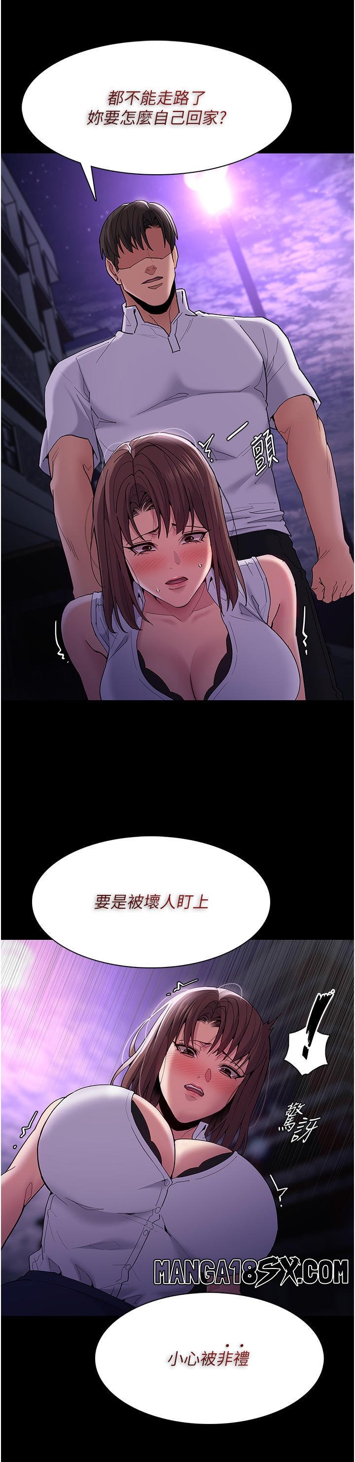 Pervert Diary Raw Chapter 37 image 18