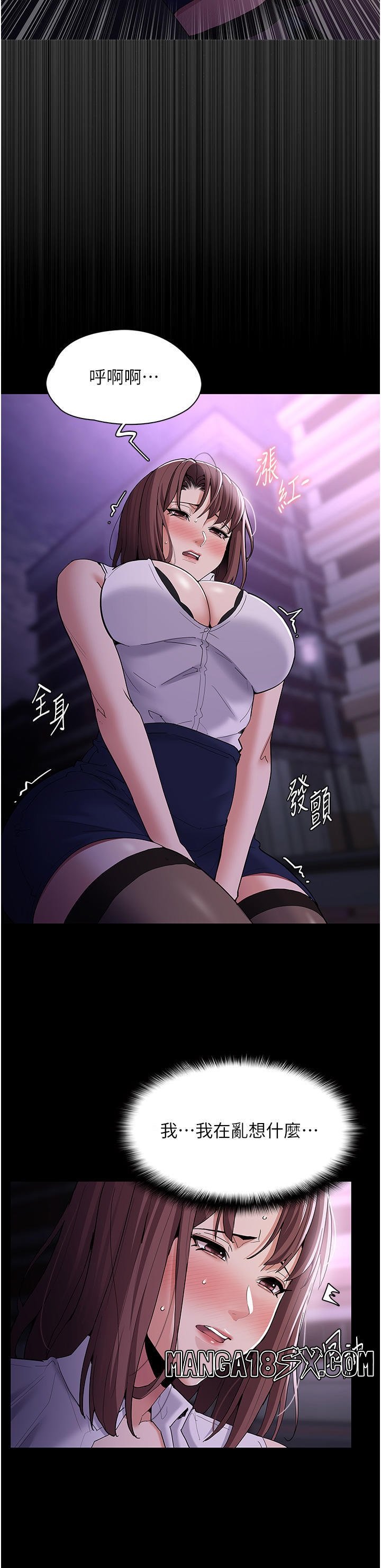 Pervert Diary Raw Chapter 37 image 22