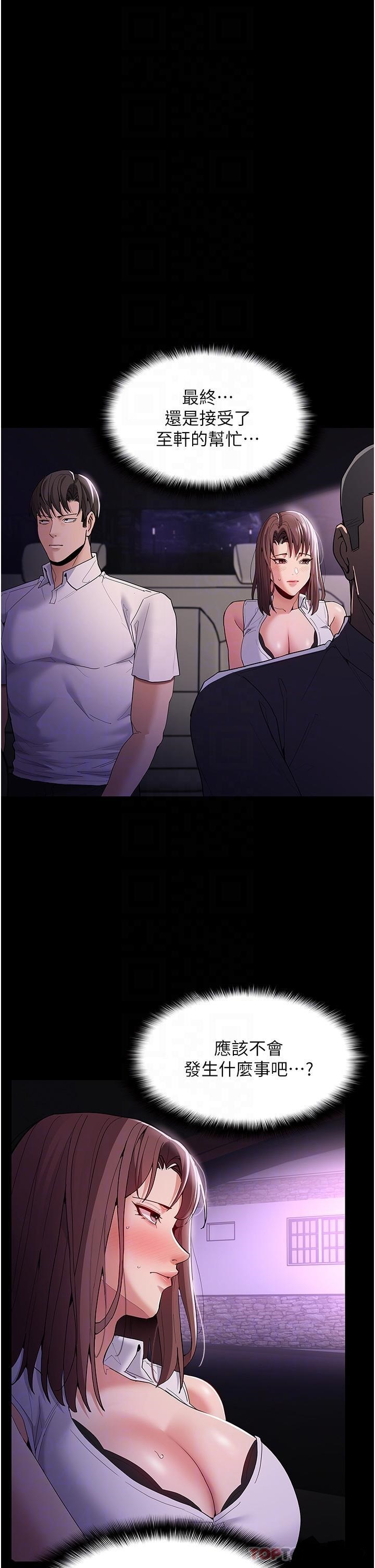 Pervert Diary Raw Chapter 37 image 25