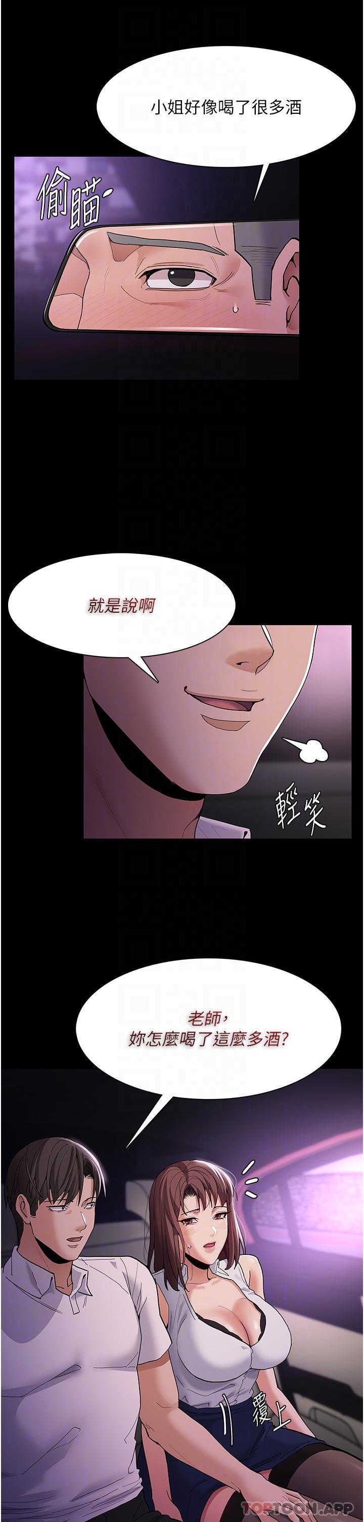 Pervert Diary Raw Chapter 37 image 27