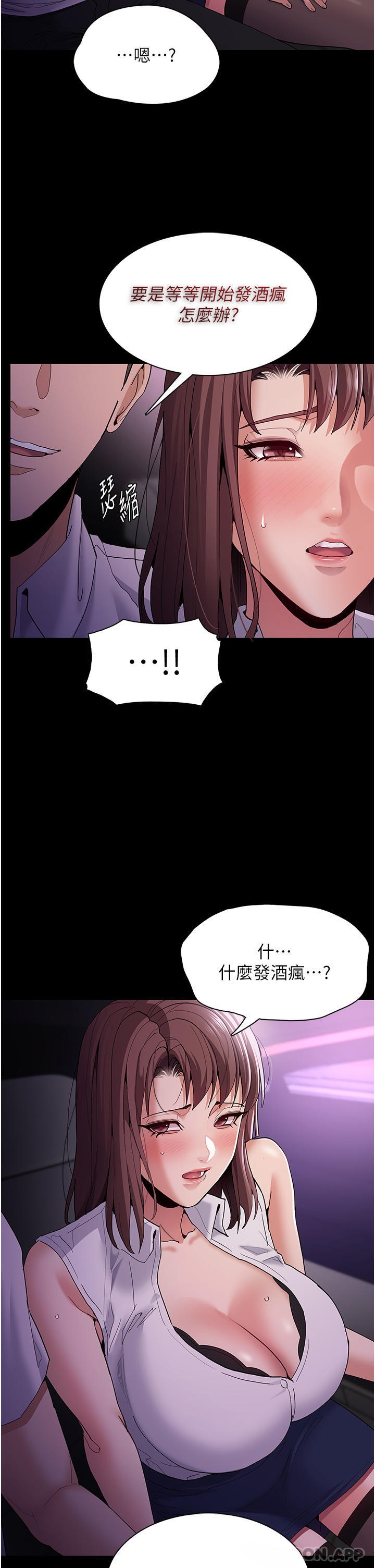 Pervert Diary Raw Chapter 37 image 28