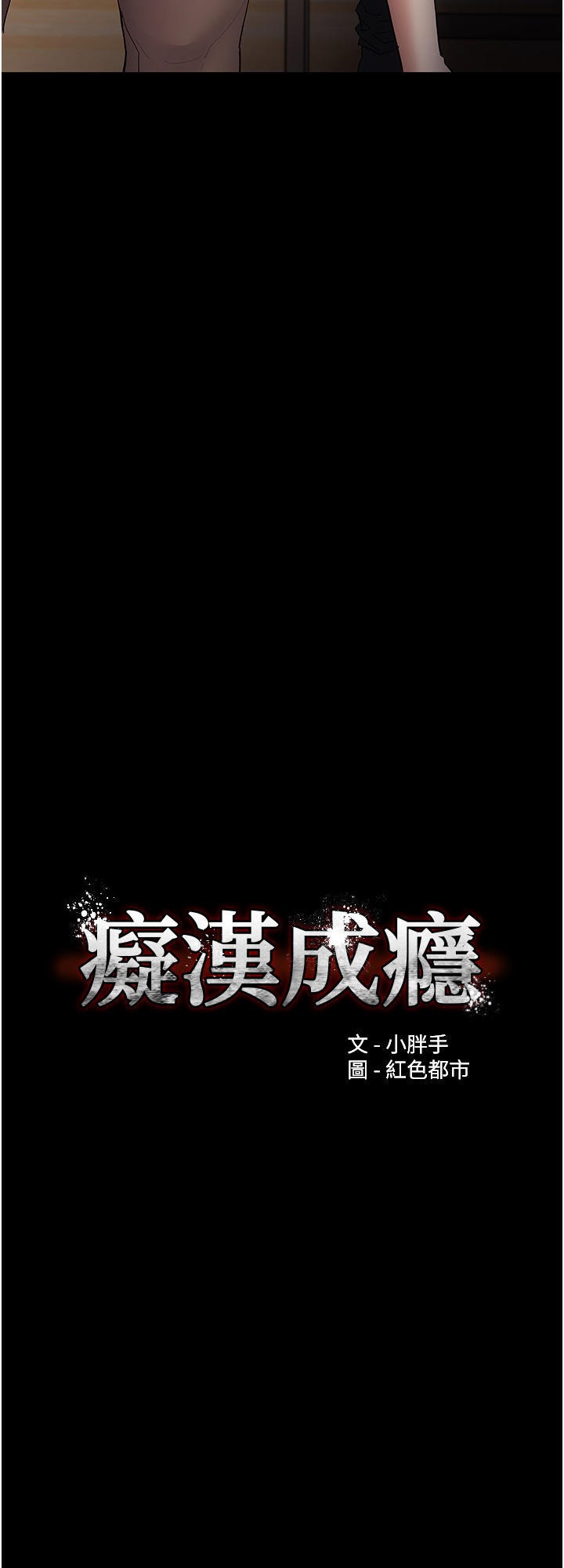Pervert Diary Raw Chapter 37 image 2