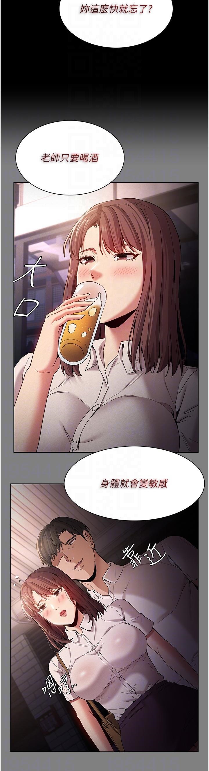 Pervert Diary Raw Chapter 37 image 29
