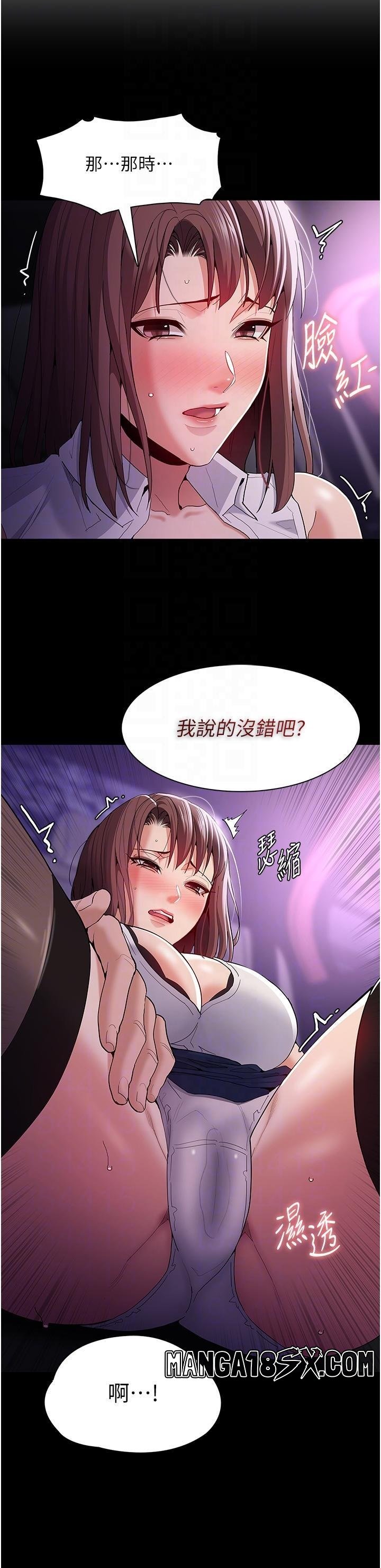 Pervert Diary Raw Chapter 37 image 31