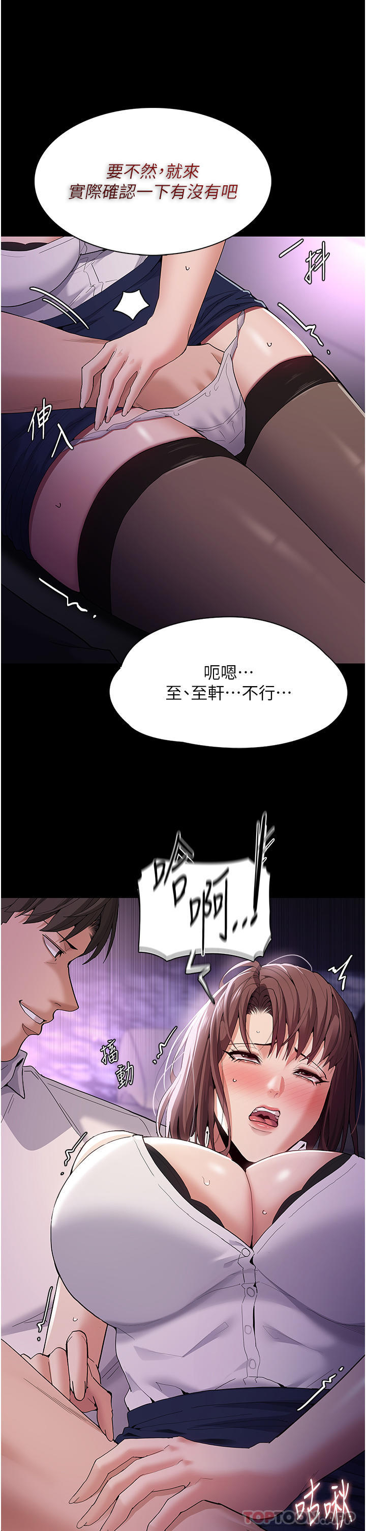 Pervert Diary Raw Chapter 37 image 33