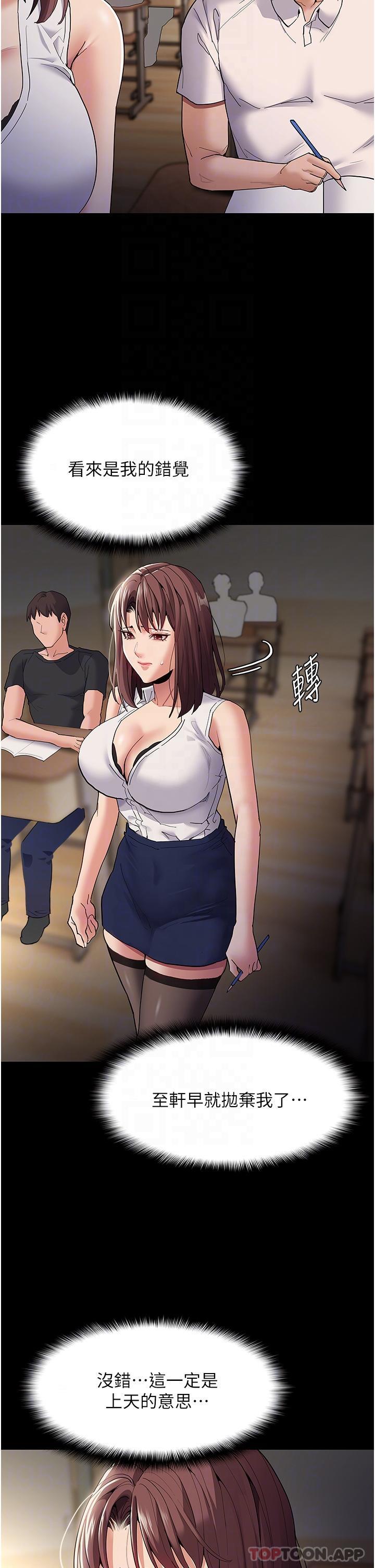 Pervert Diary Raw Chapter 37 image 4