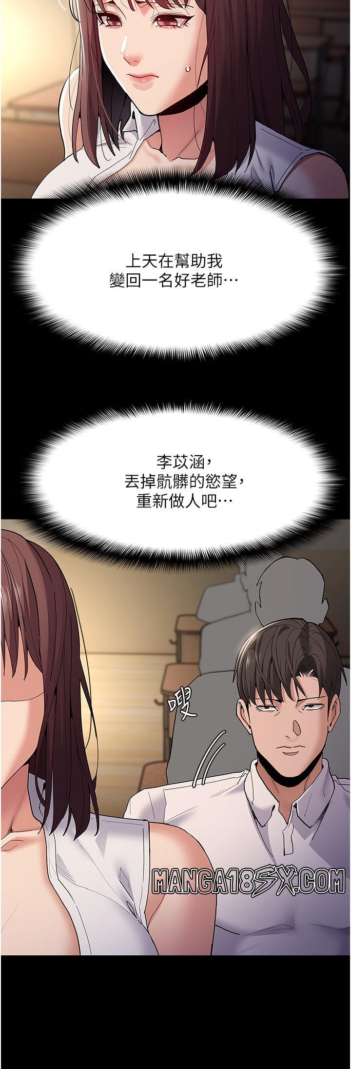 Pervert Diary Raw Chapter 37 image 5