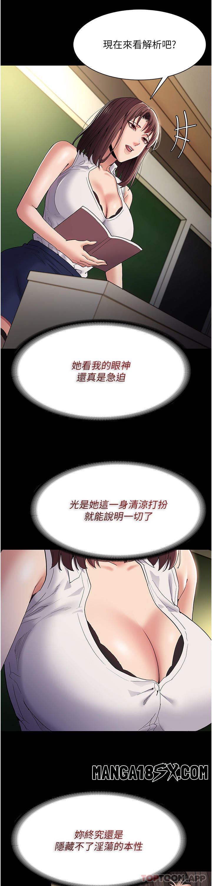 Pervert Diary Raw Chapter 37 image 6
