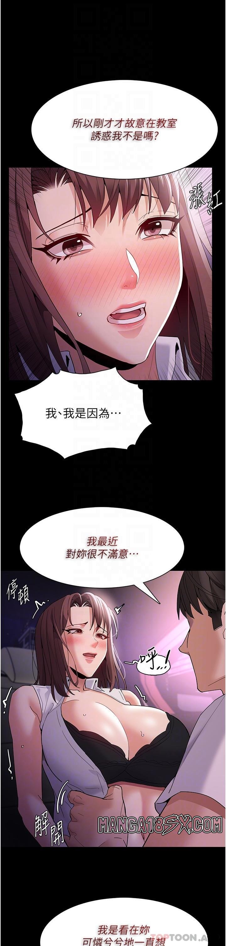 Pervert Diary Raw Chapter 38 image 9