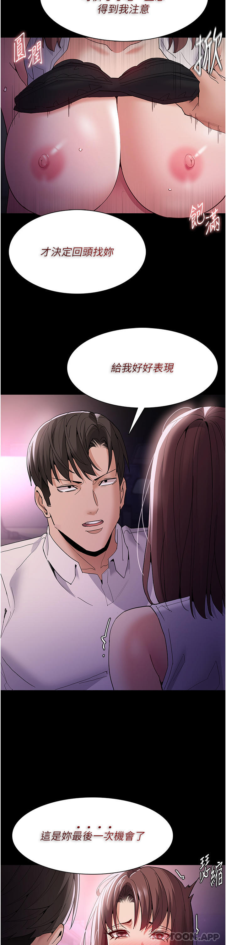 Pervert Diary Raw Chapter 38 image 10