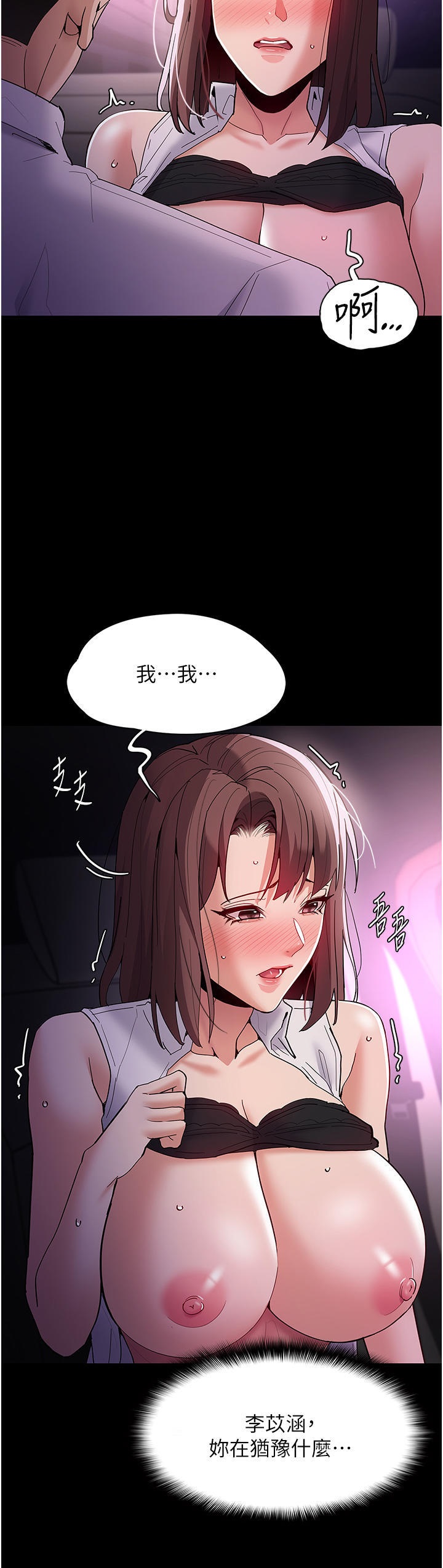 Pervert Diary Raw Chapter 38 image 11