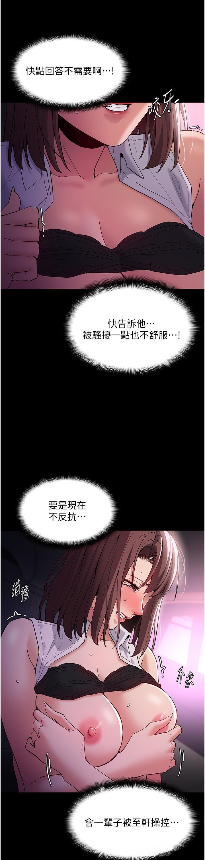 Pervert Diary Raw Chapter 38 image 12