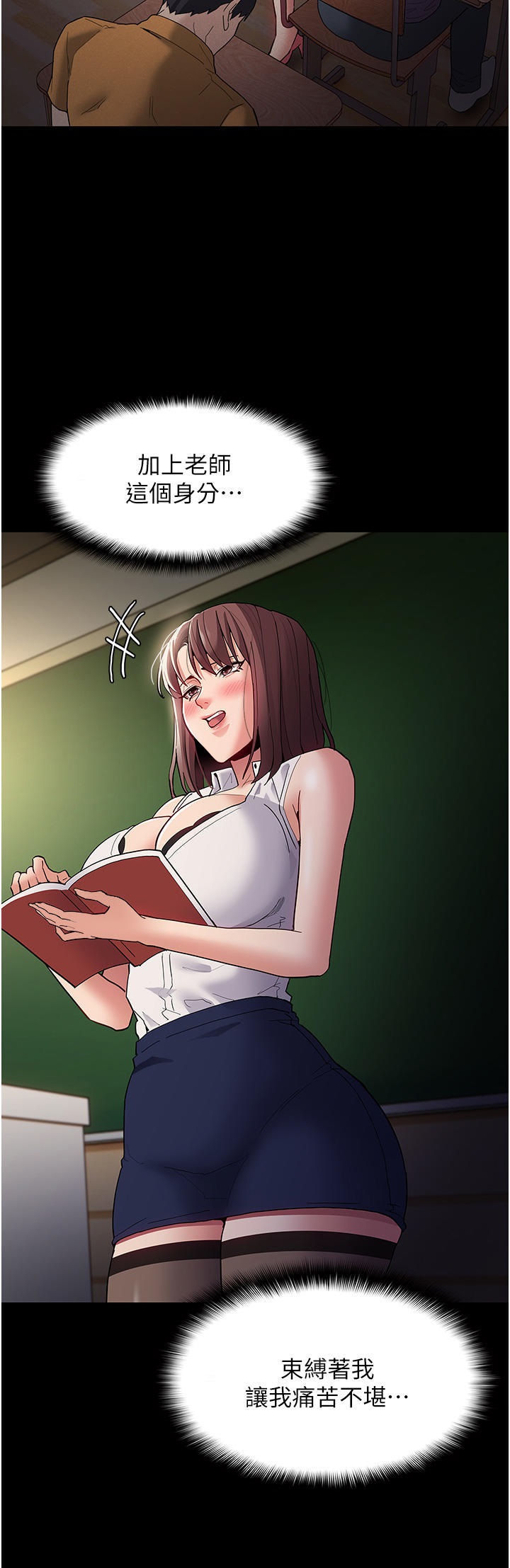 Pervert Diary Raw Chapter 38 image 14