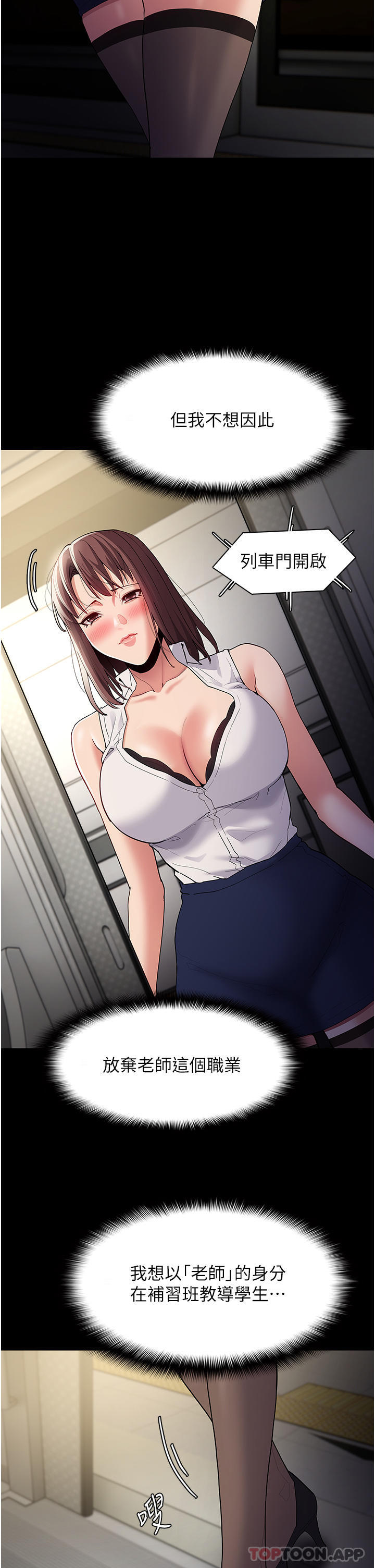 Pervert Diary Raw Chapter 38 image 16