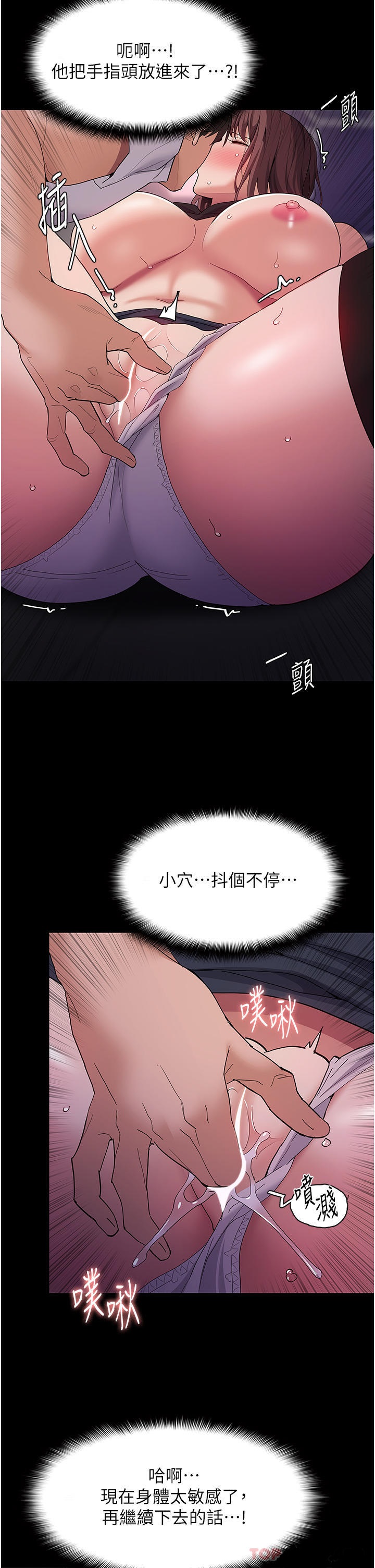 Pervert Diary Raw Chapter 38 image 22