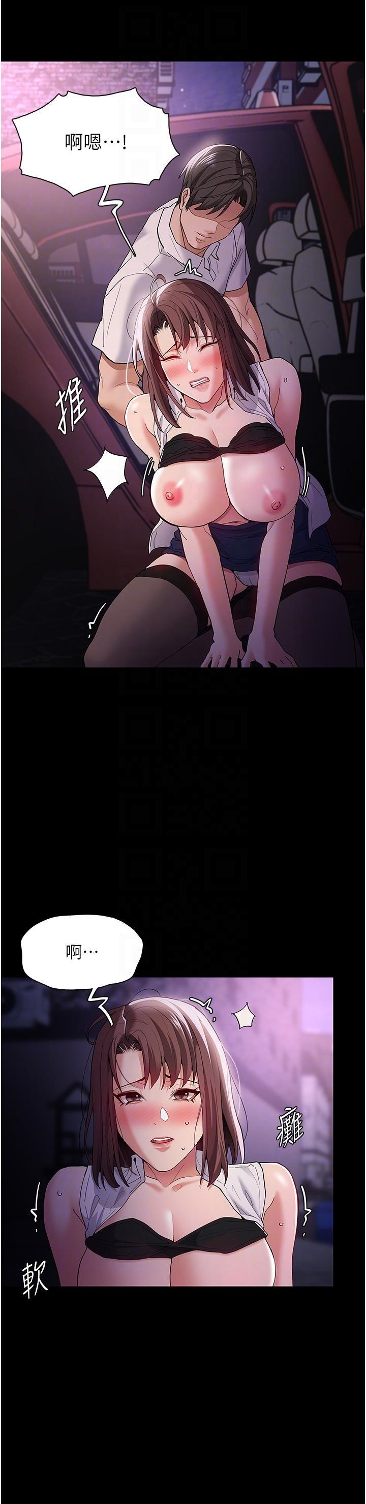 Pervert Diary Raw Chapter 38 image 28