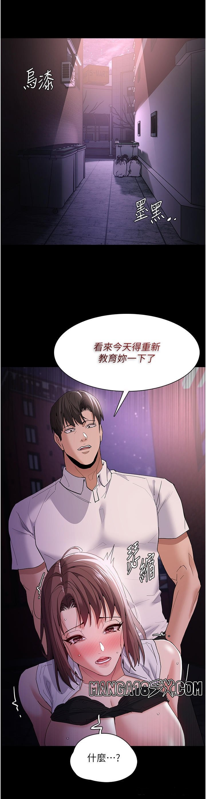 Pervert Diary Raw Chapter 38 image 29