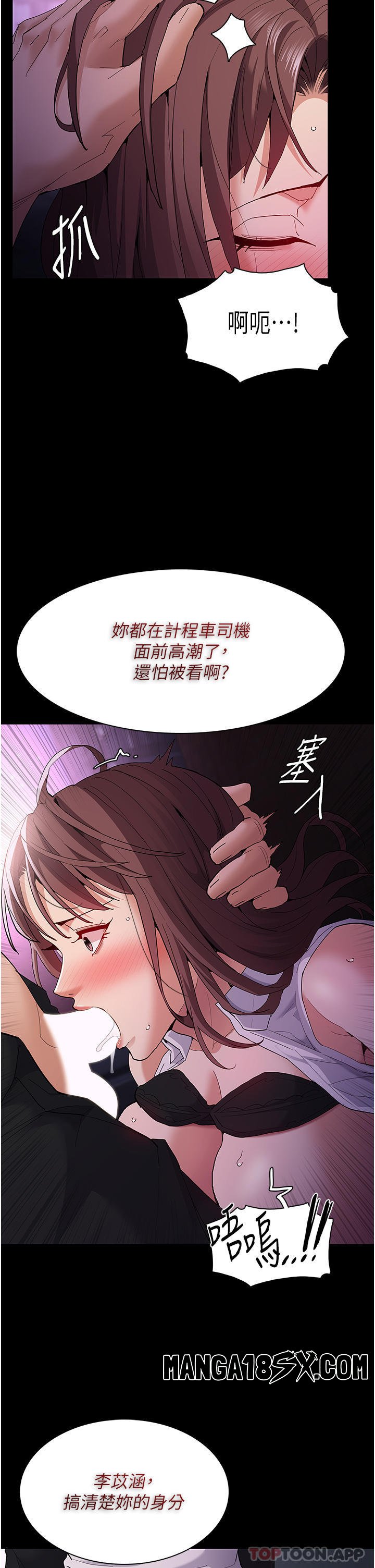 Pervert Diary Raw Chapter 38 image 31