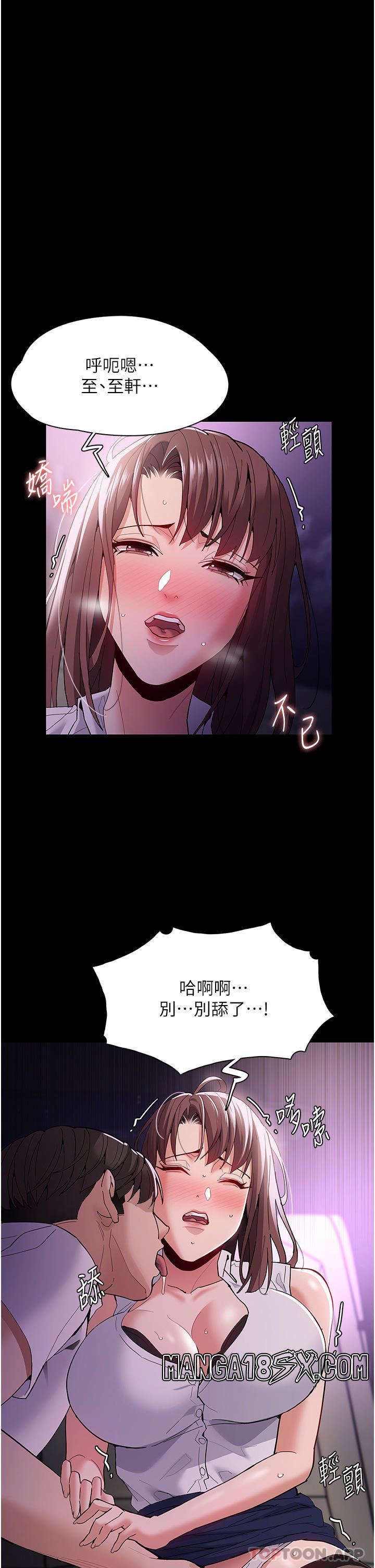 Pervert Diary Raw Chapter 38 image 3
