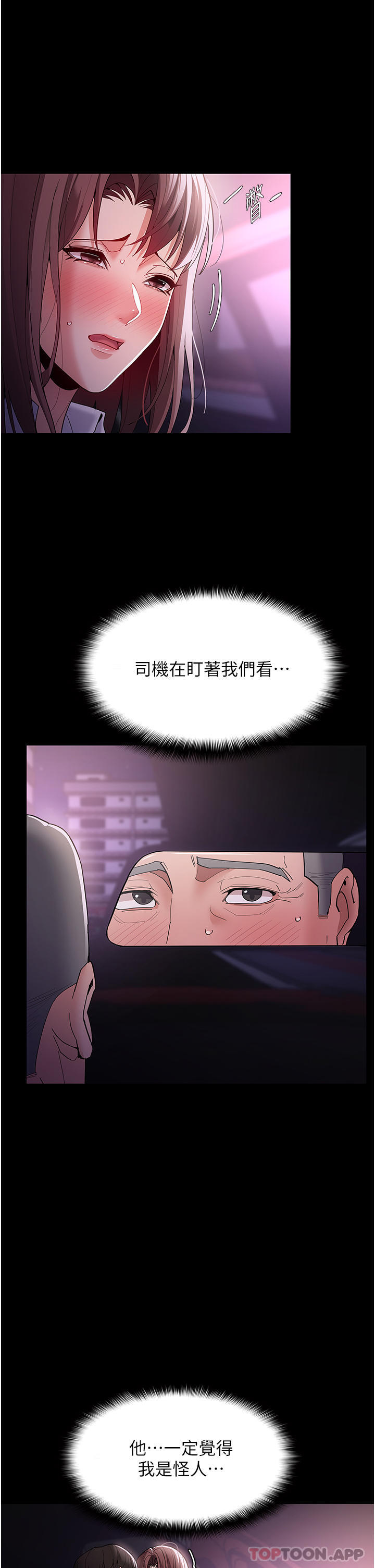 Pervert Diary Raw Chapter 38 image 6