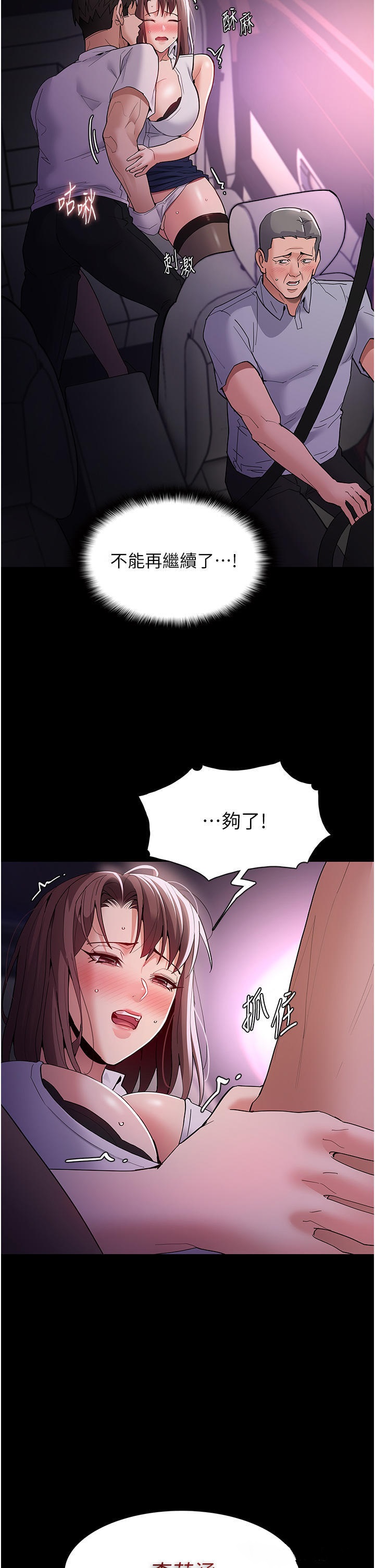 Pervert Diary Raw Chapter 38 image 7