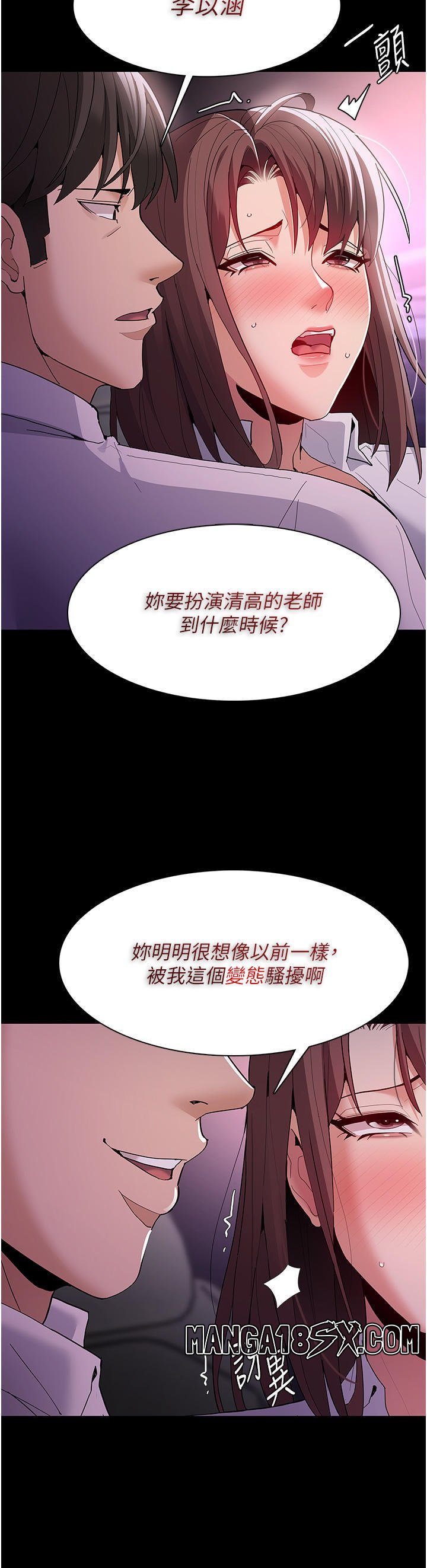 Pervert Diary Raw Chapter 38 image 8