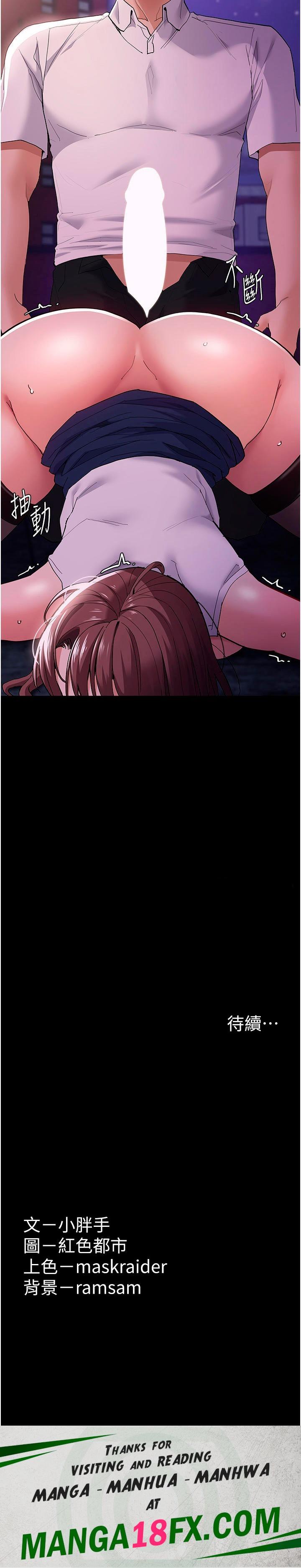 Pervert Diary Raw Chapter 39 image 24