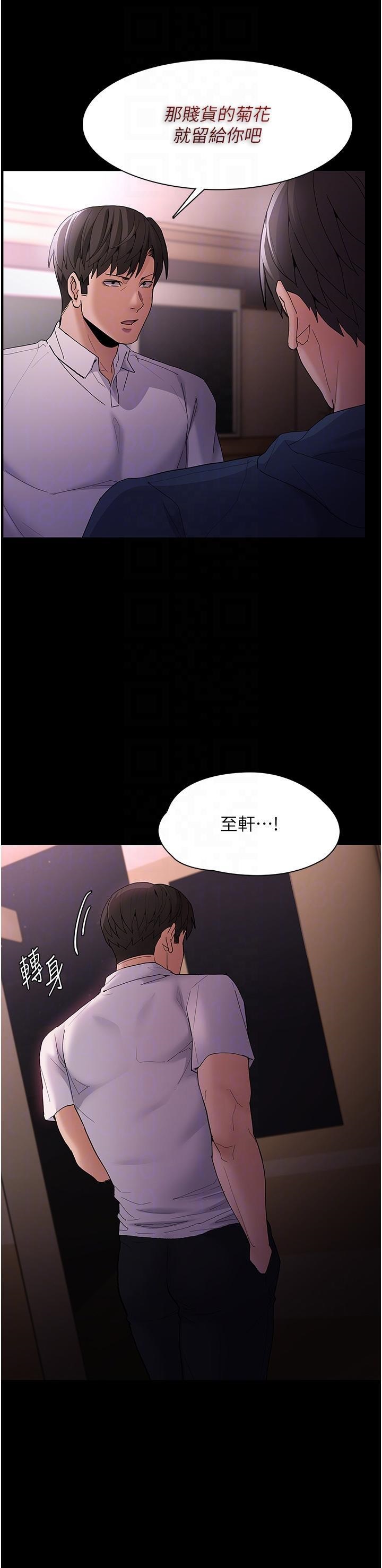 Pervert Diary Raw Chapter 42 image 9