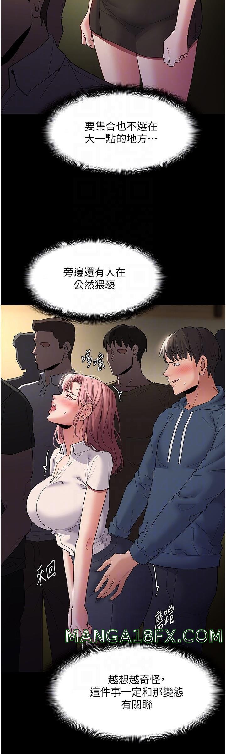 Pervert Diary Raw Chapter 42 image 29