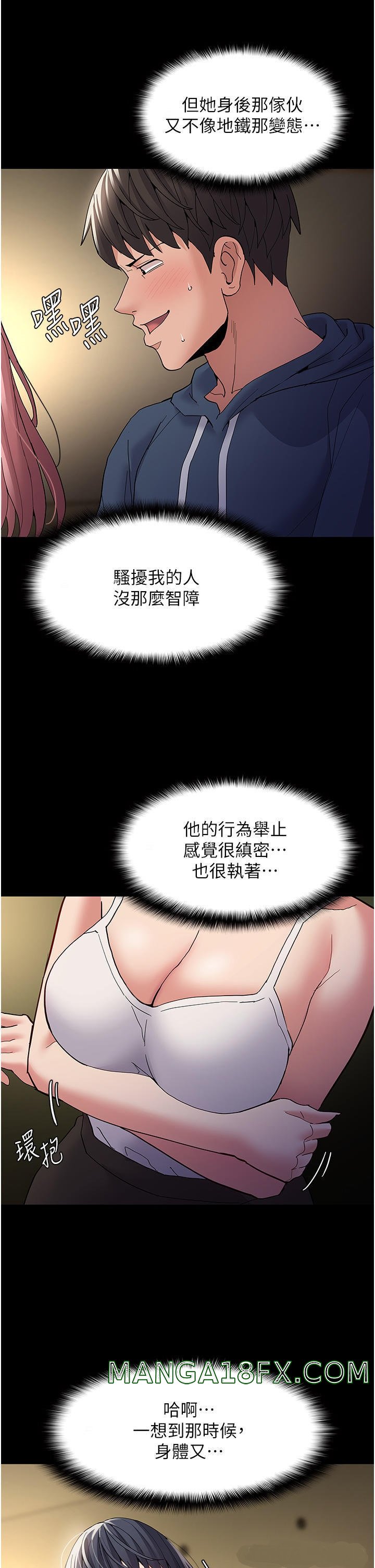 Pervert Diary Raw Chapter 42 image 30