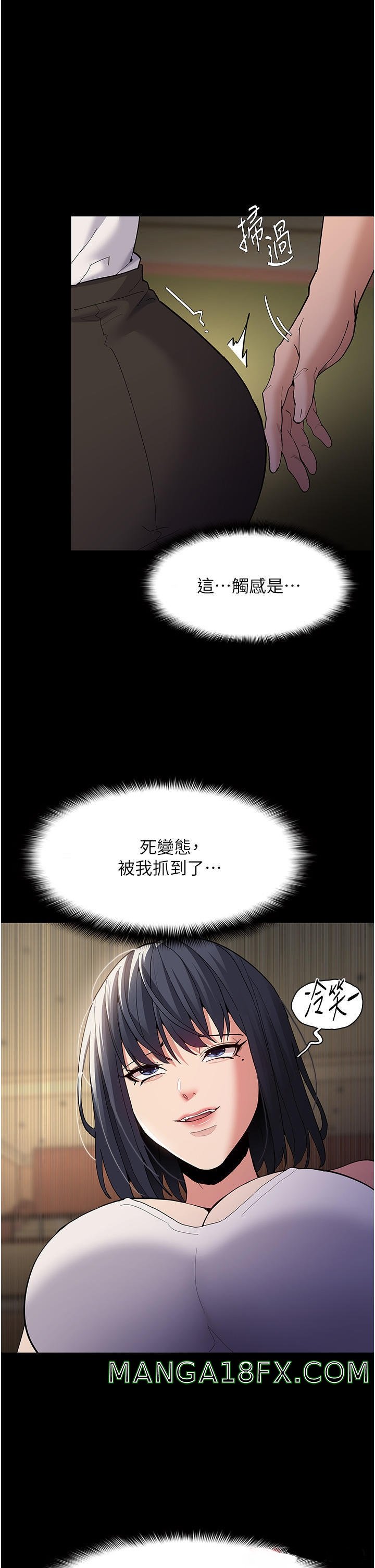 Pervert Diary Raw Chapter 42 image 36