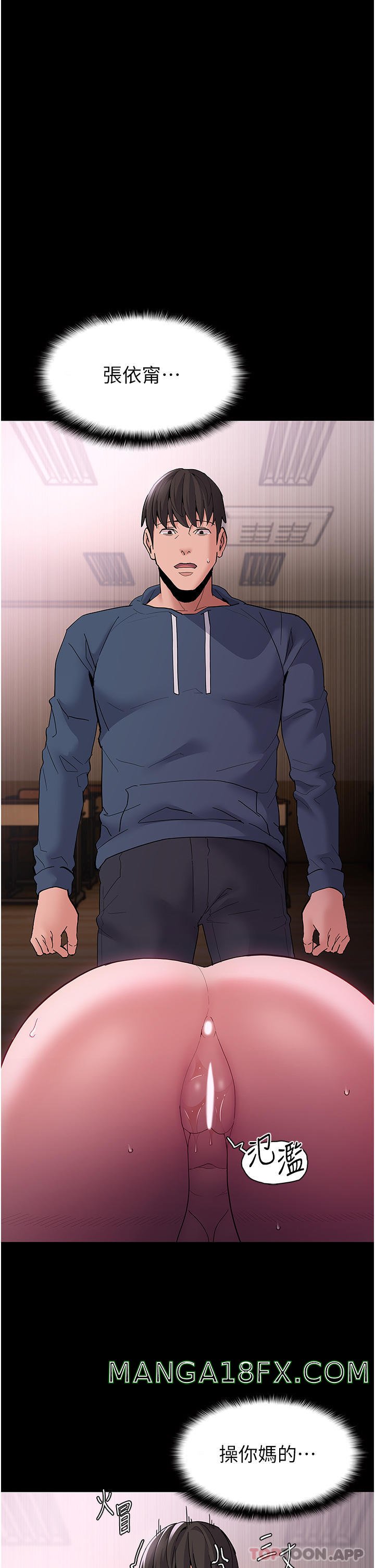 Pervert Diary Raw Chapter 42 image 3