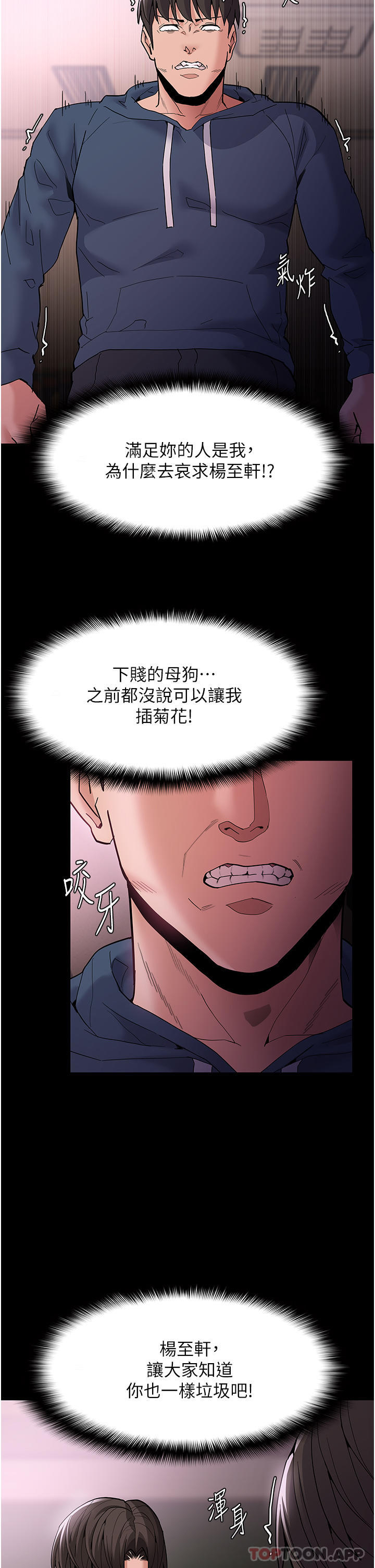 Pervert Diary Raw Chapter 42 image 4