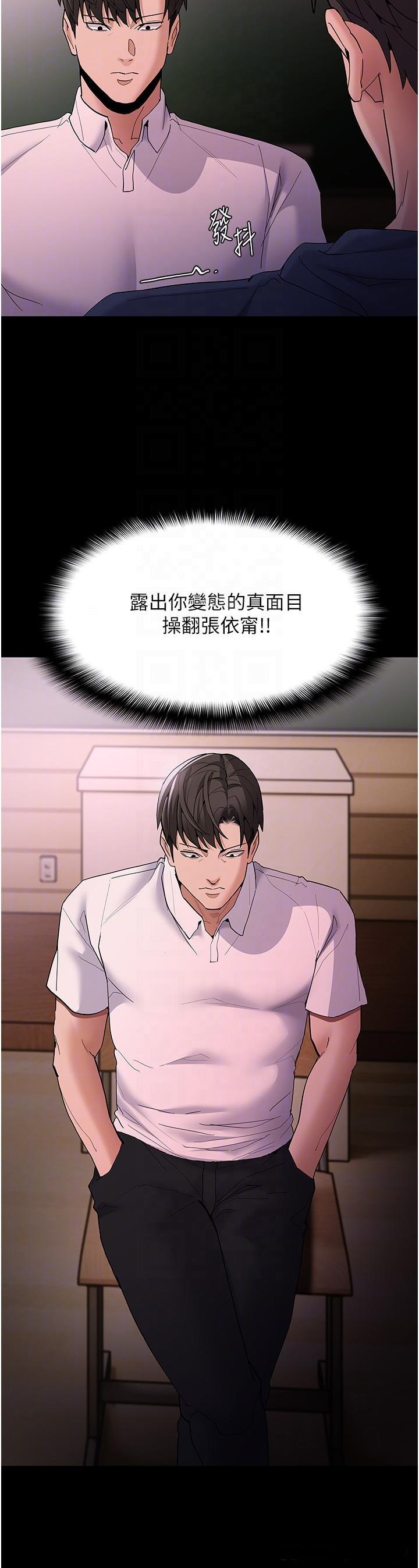 Pervert Diary Raw Chapter 42 image 5