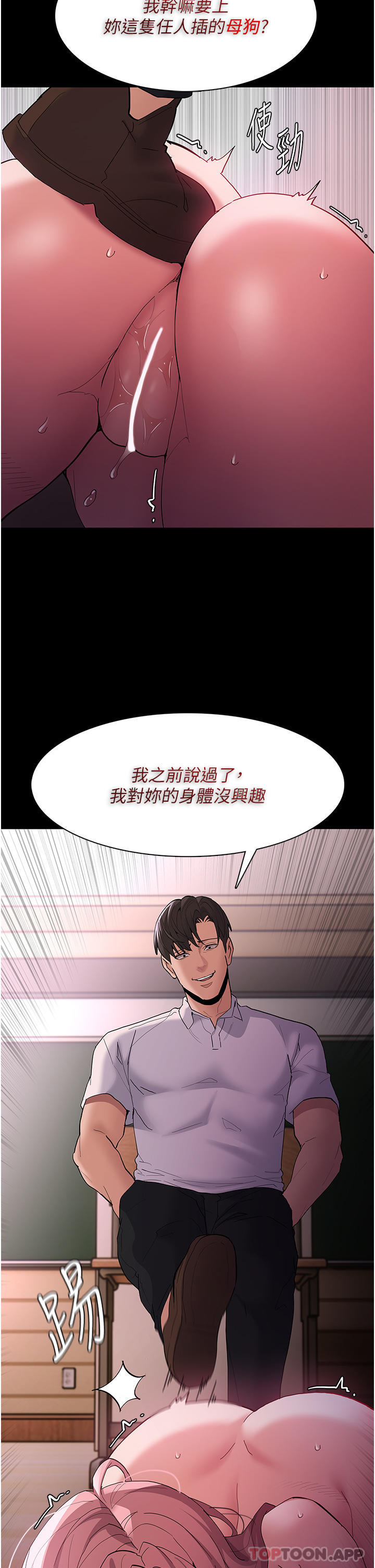 Pervert Diary Raw Chapter 42 image 7