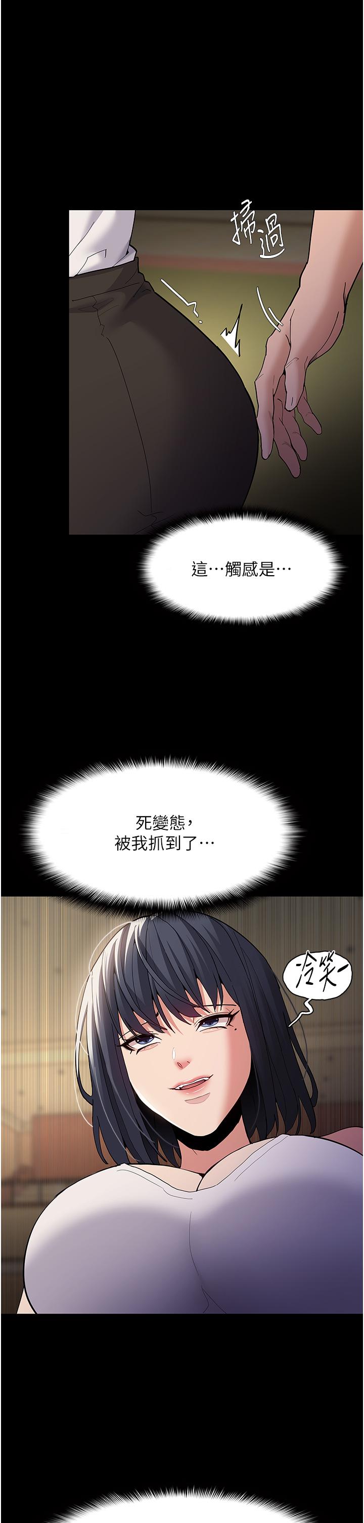 Pervert Diary Raw Chapter 43 image 0