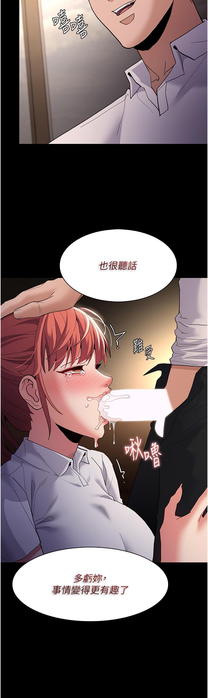 Pervert Diary Raw Chapter 43 image 16