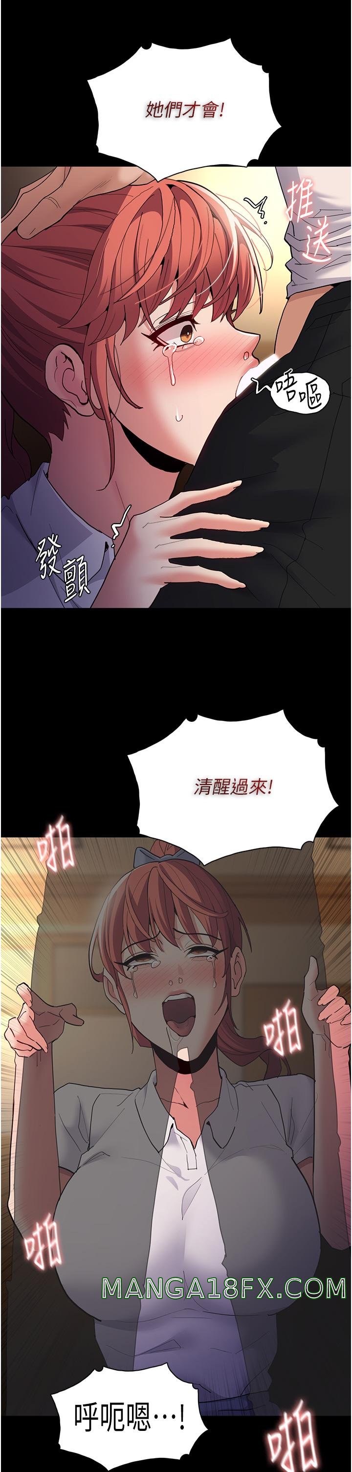 Pervert Diary Raw Chapter 43 image 18