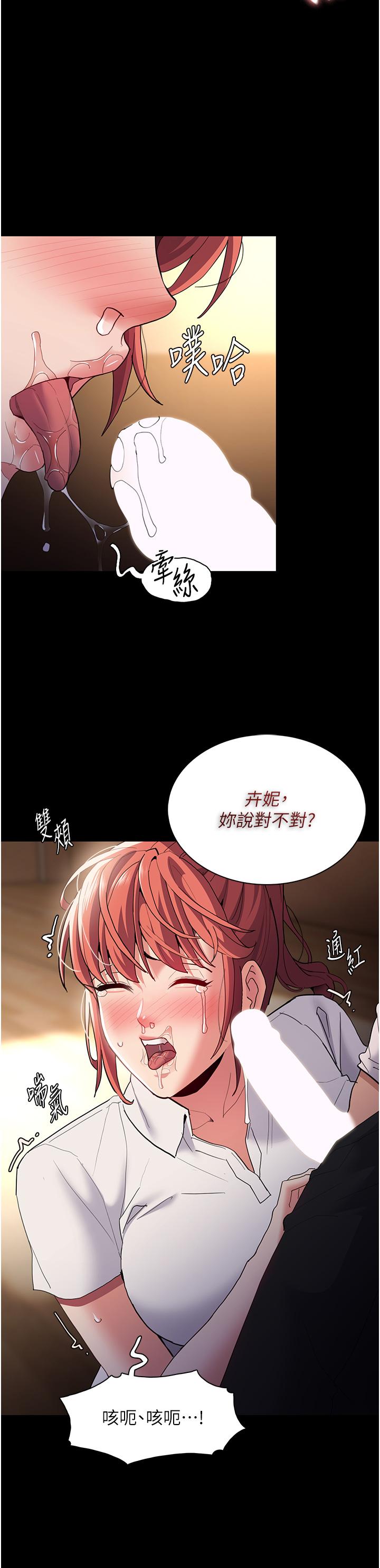 Pervert Diary Raw Chapter 43 image 19