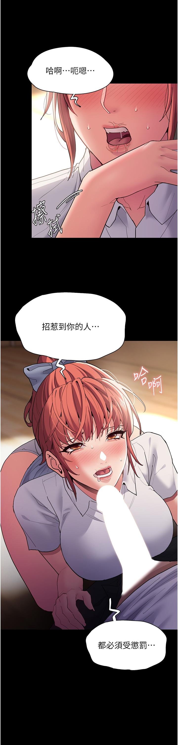 Pervert Diary Raw Chapter 43 image 20