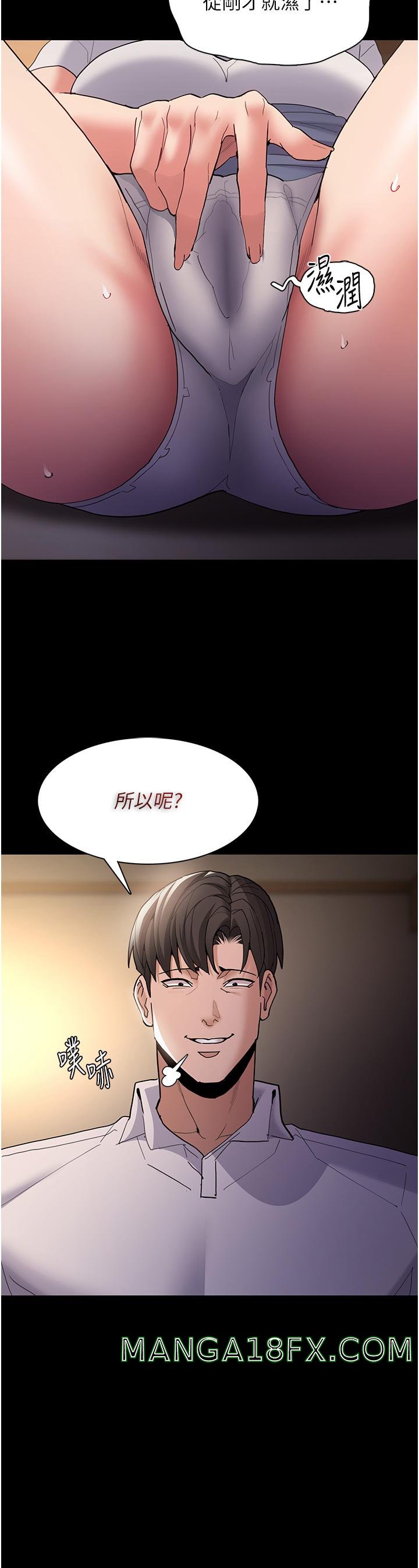 Pervert Diary Raw Chapter 43 image 22