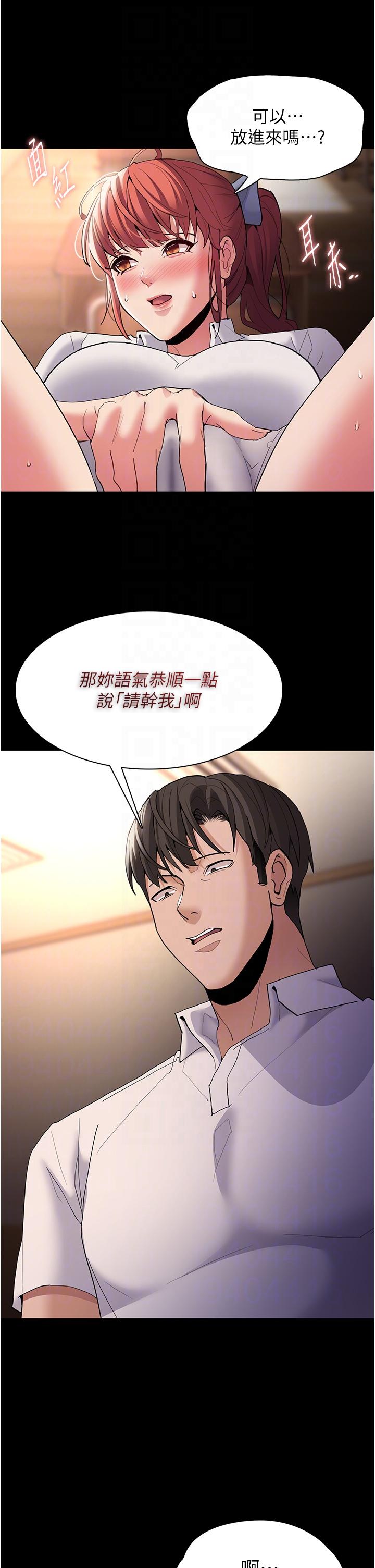 Pervert Diary Raw Chapter 43 image 23