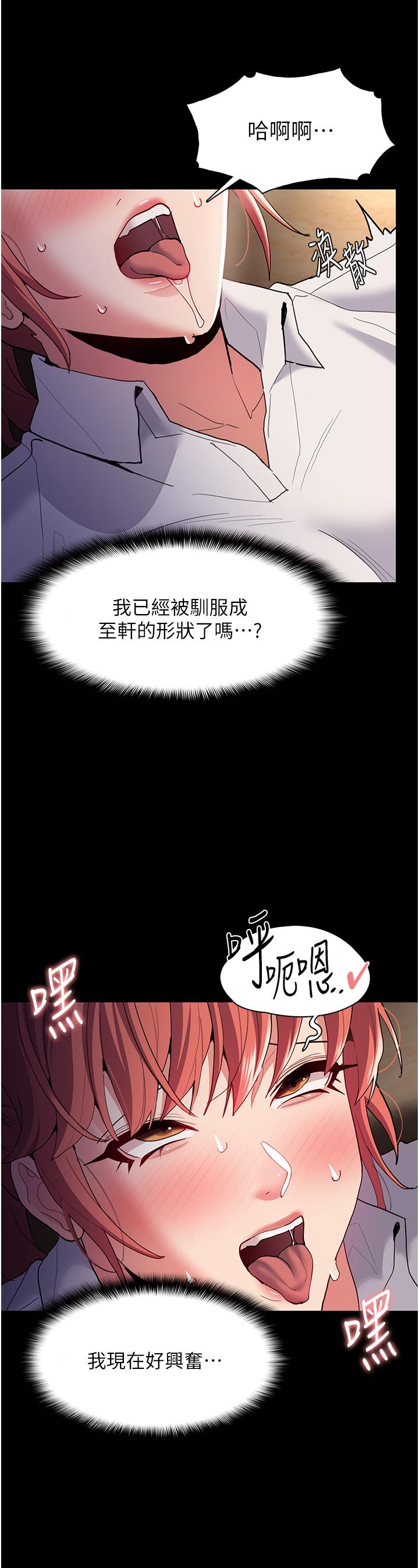 Pervert Diary Raw Chapter 43 image 32