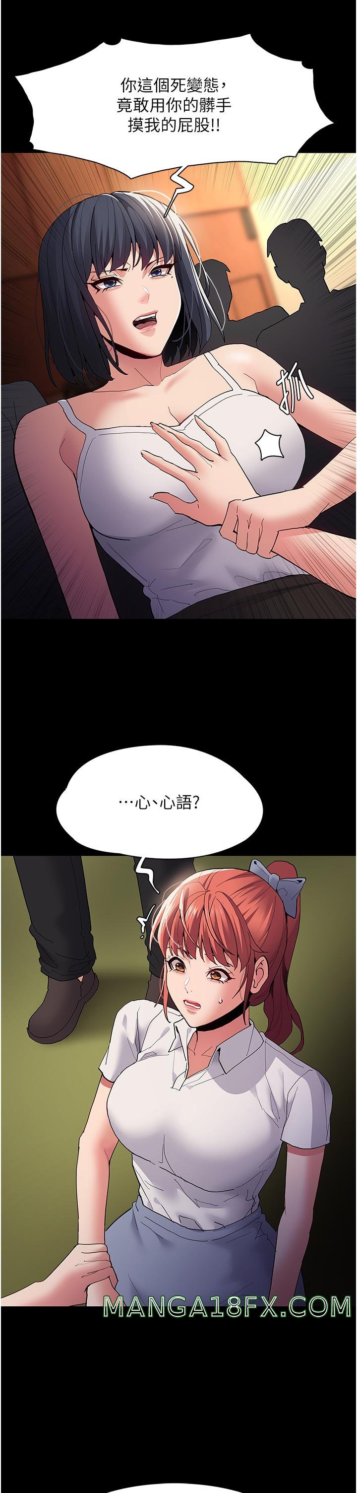 Pervert Diary Raw Chapter 43 image 3