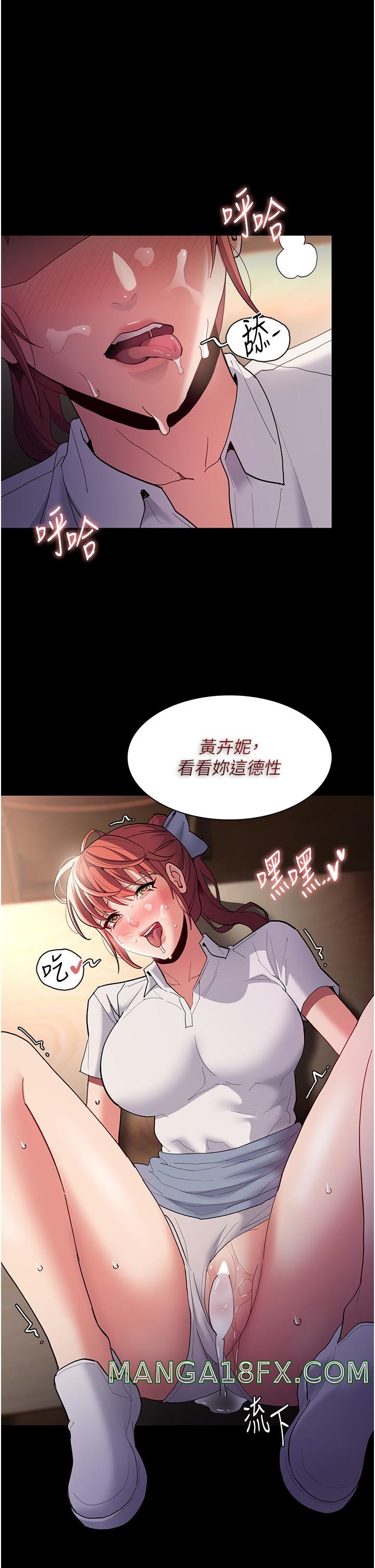 Pervert Diary Raw Chapter 43 image 39