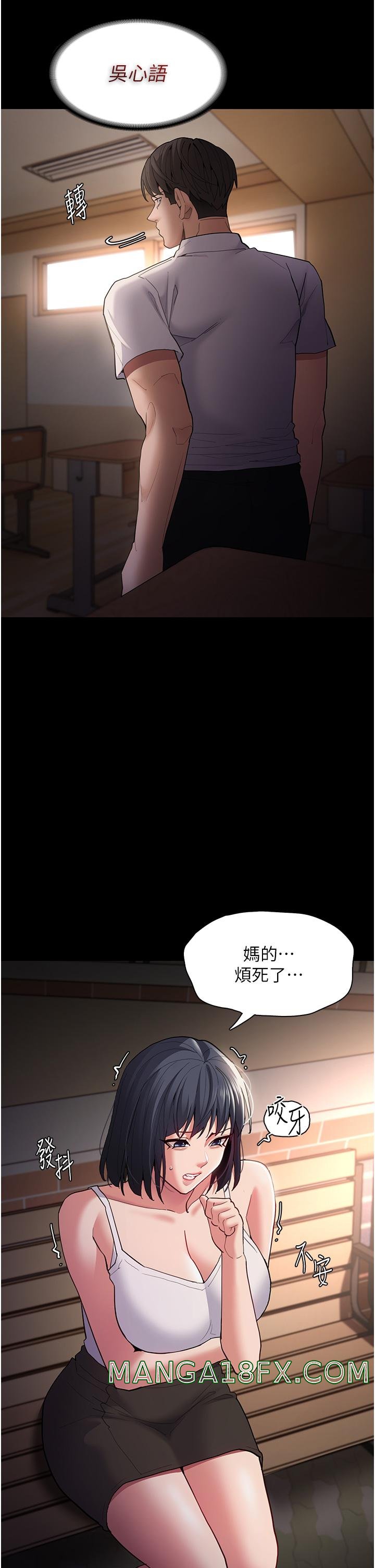 Pervert Diary Raw Chapter 43 image 40