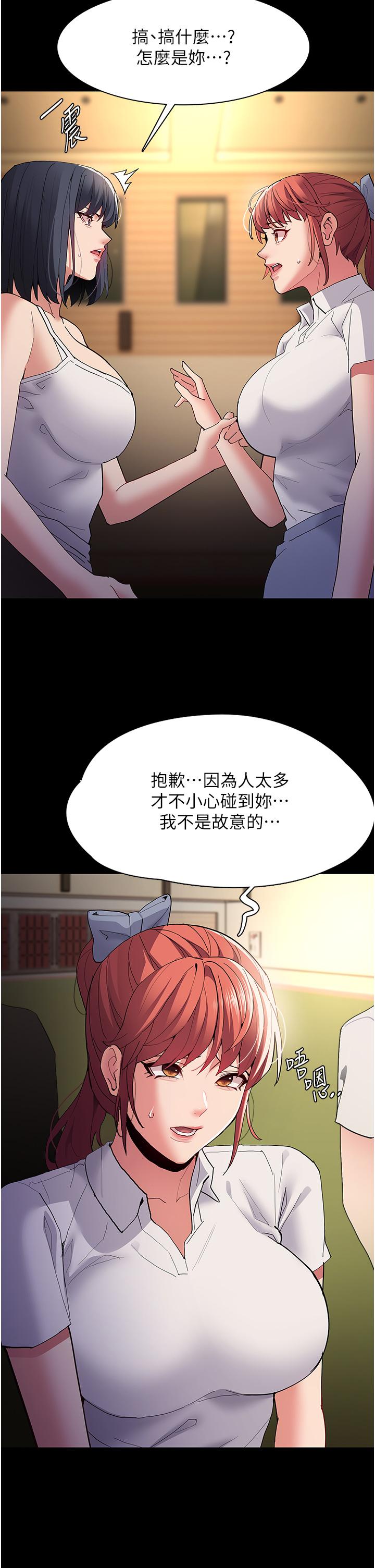 Pervert Diary Raw Chapter 43 image 4