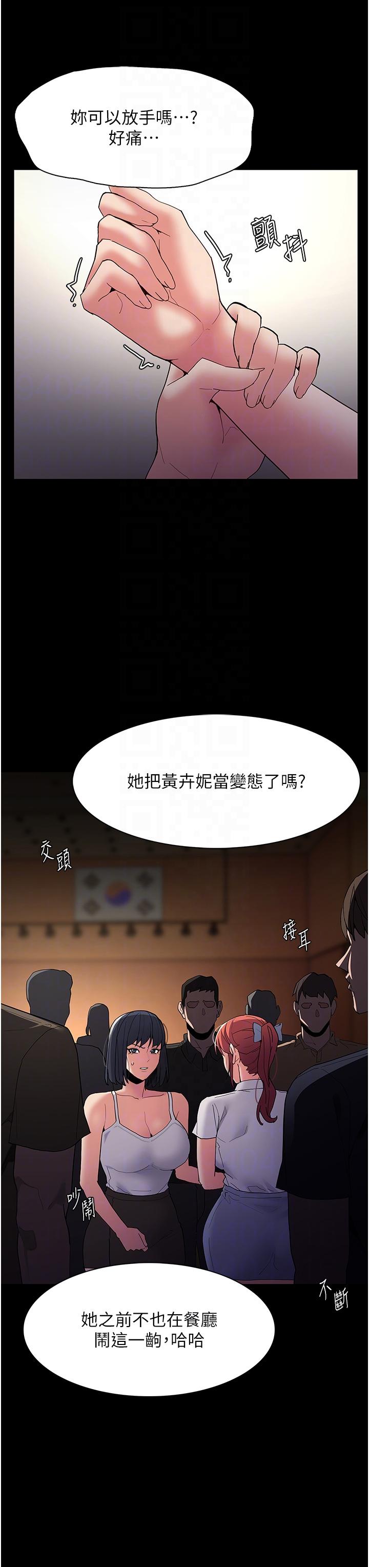 Pervert Diary Raw Chapter 43 image 5