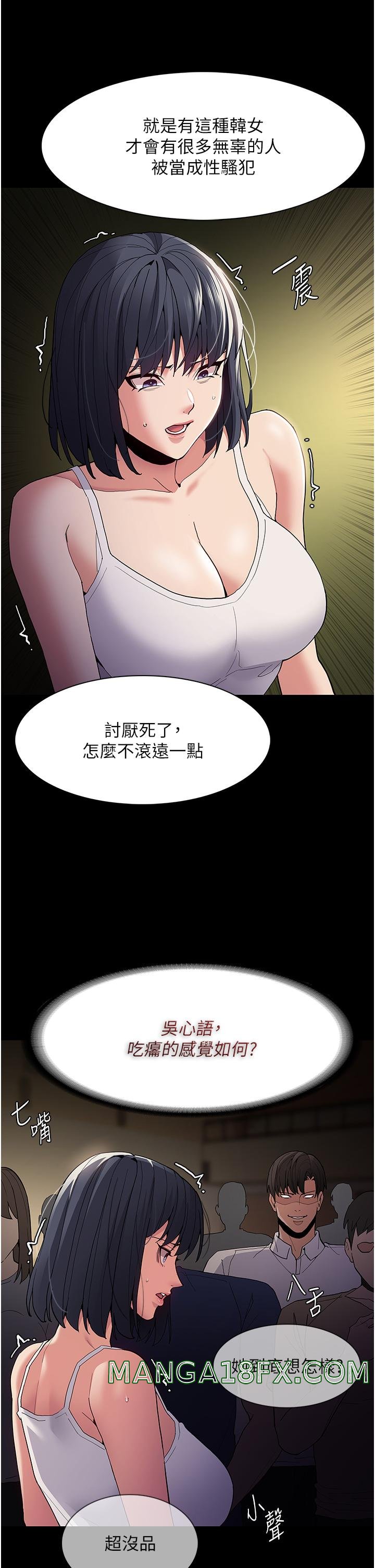 Pervert Diary Raw Chapter 43 image 6